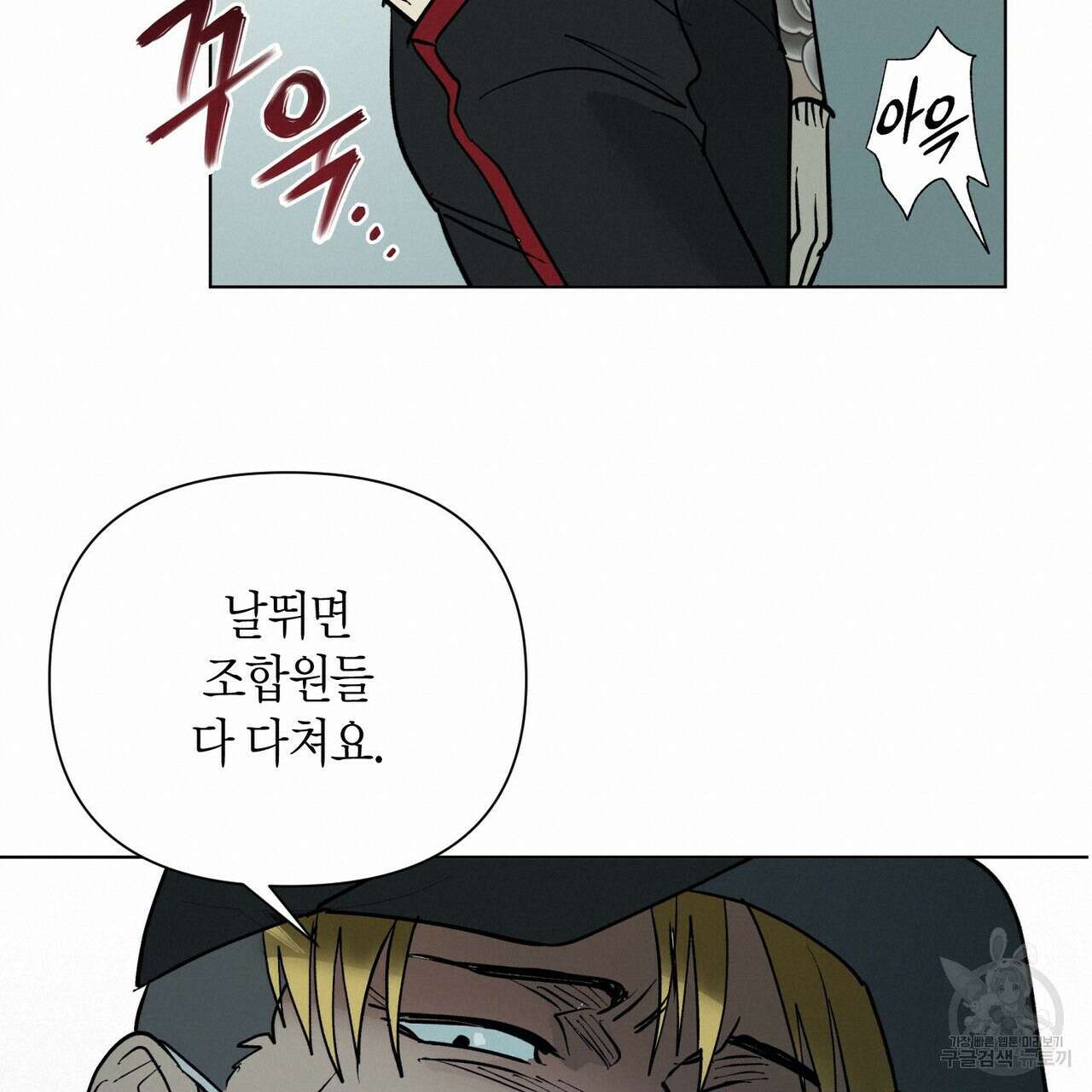 걸손전 1화 126