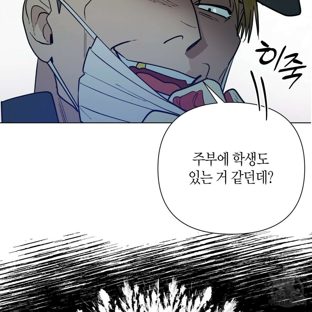 걸손전 1화 127