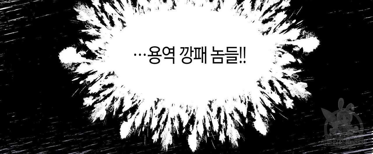 걸손전 1화 128