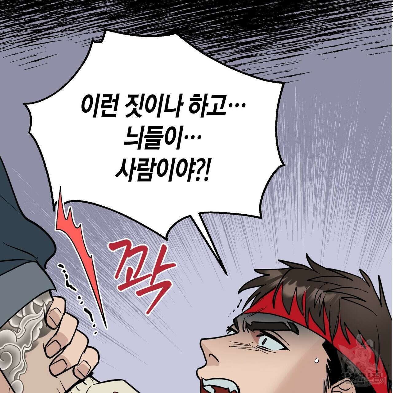 걸손전 1화 129