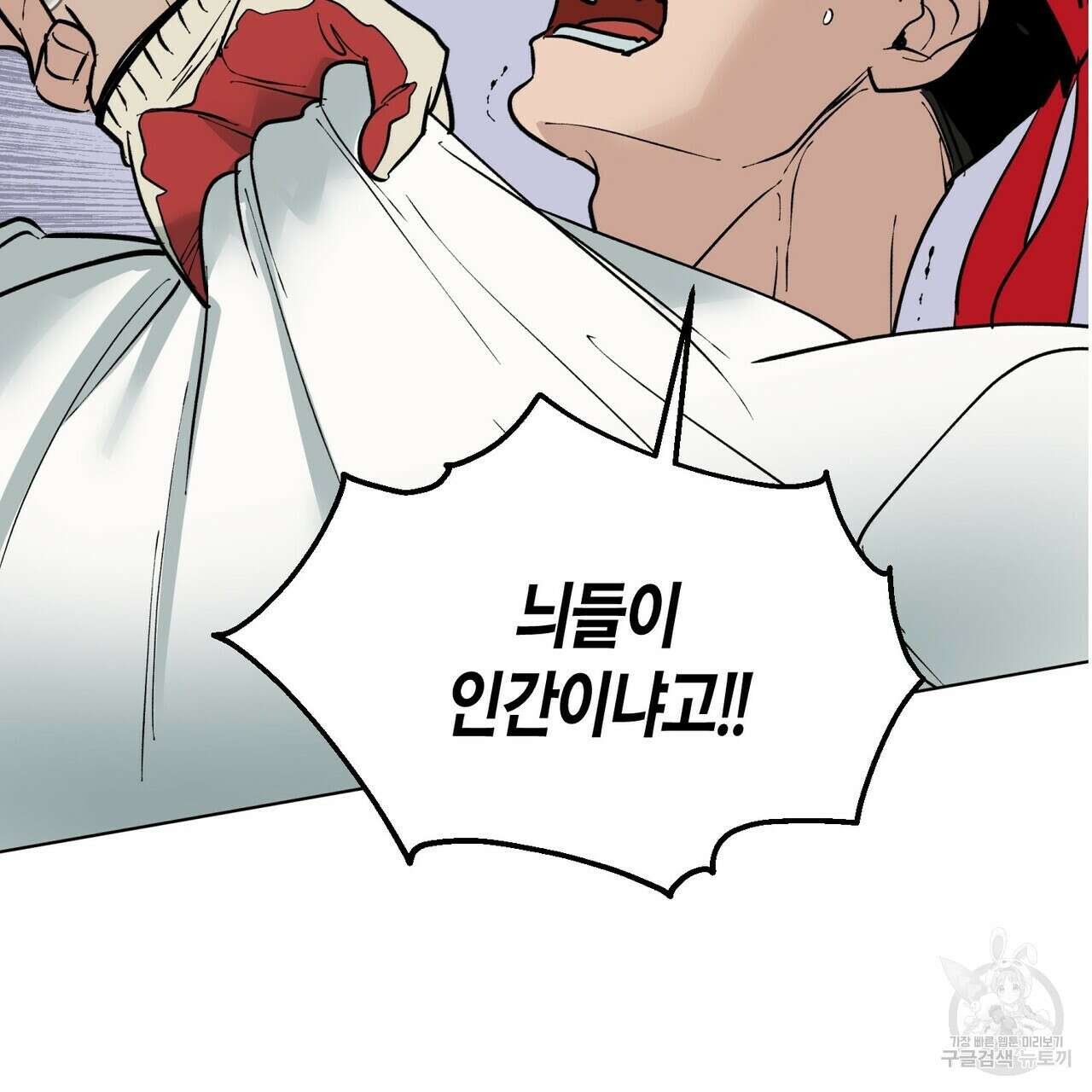 걸손전 1화 130