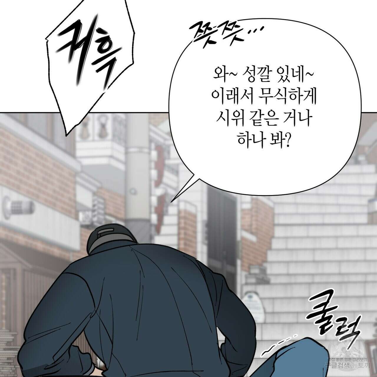 걸손전 1화 134