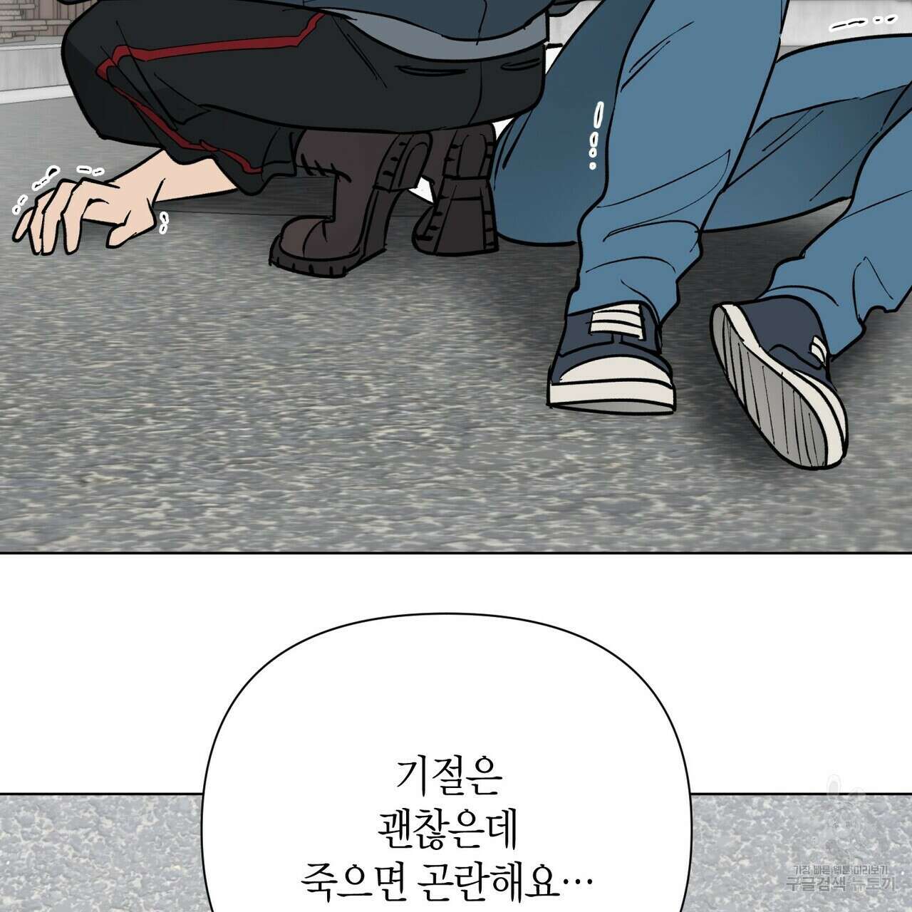 걸손전 1화 135