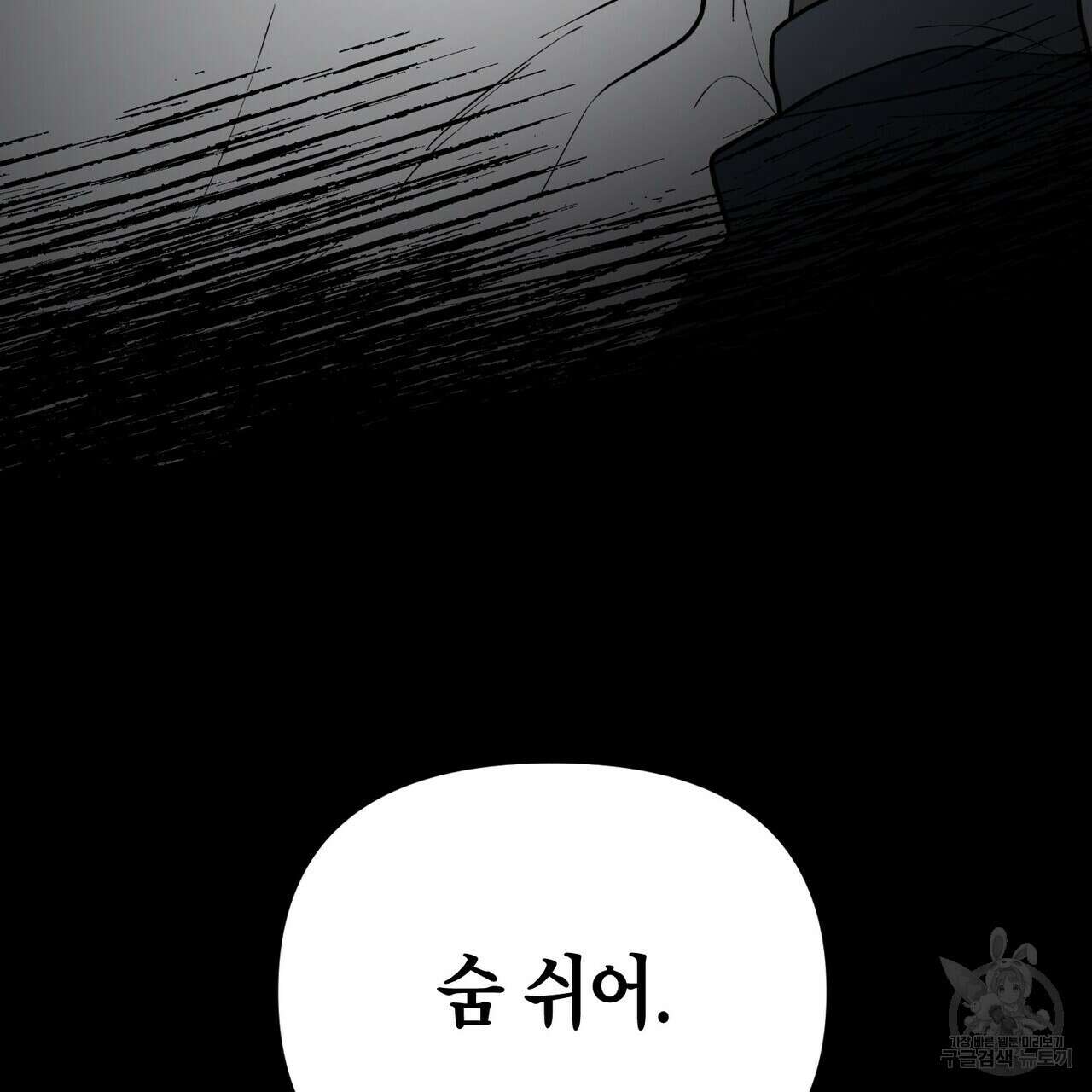 걸손전 1화 138