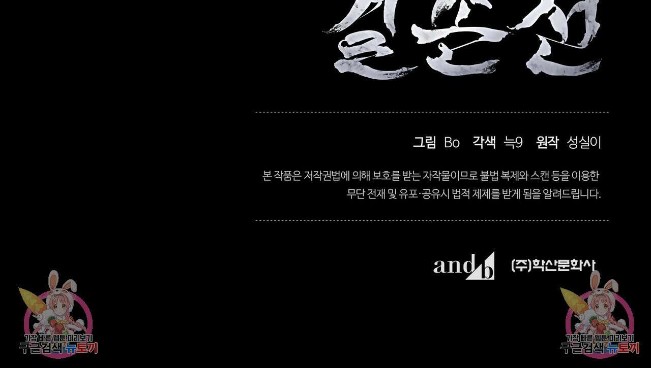 걸손전 1화 141