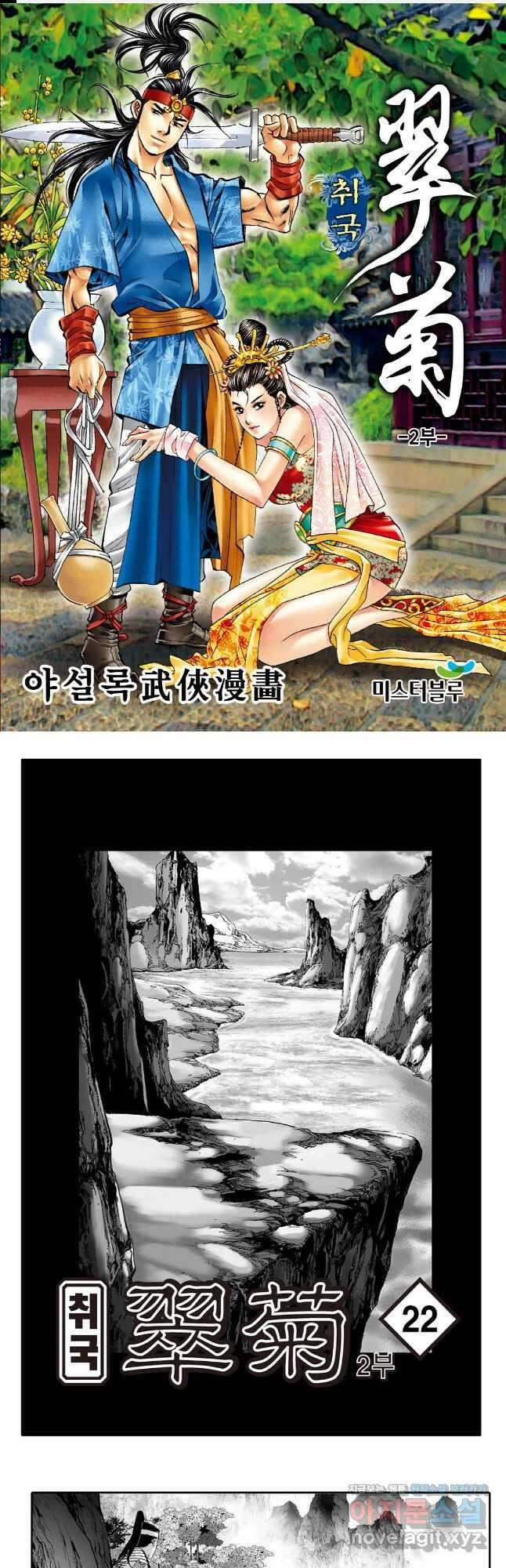 취국  104화 1