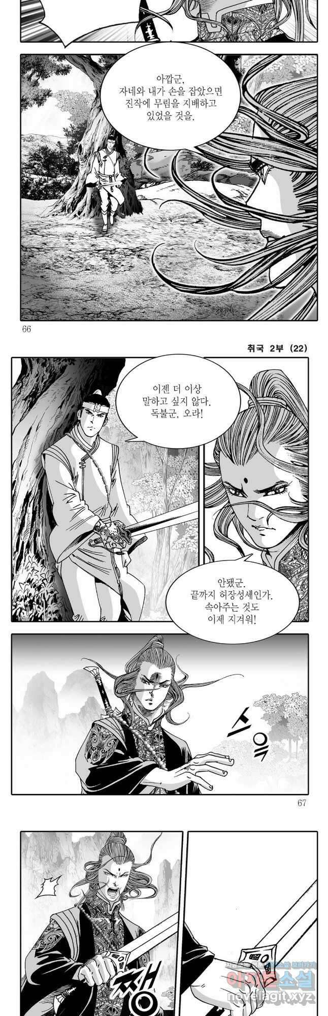 취국  104화 3