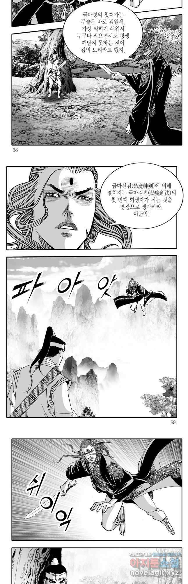 취국  104화 4