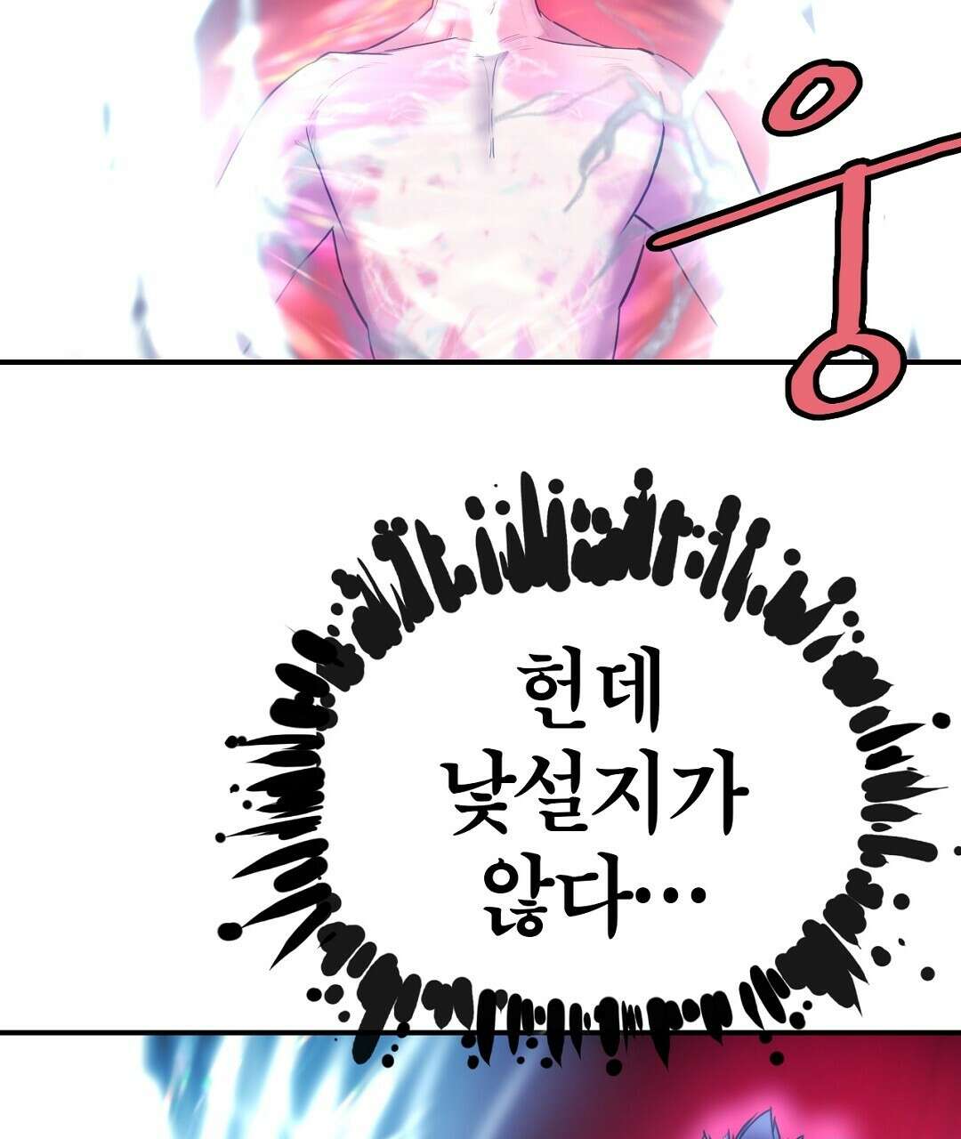권왕무적 346화 5