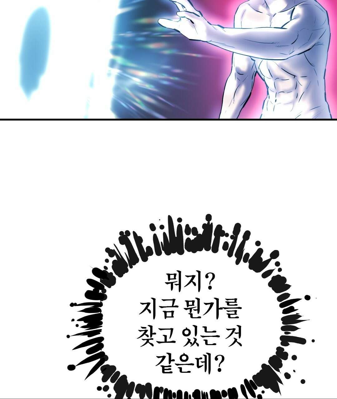 권왕무적 346화 7