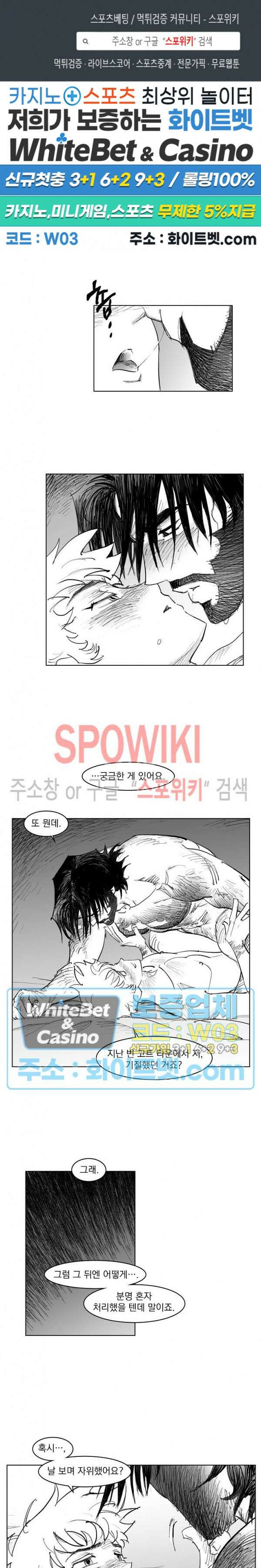 데드 오어 어라이브 24화 1