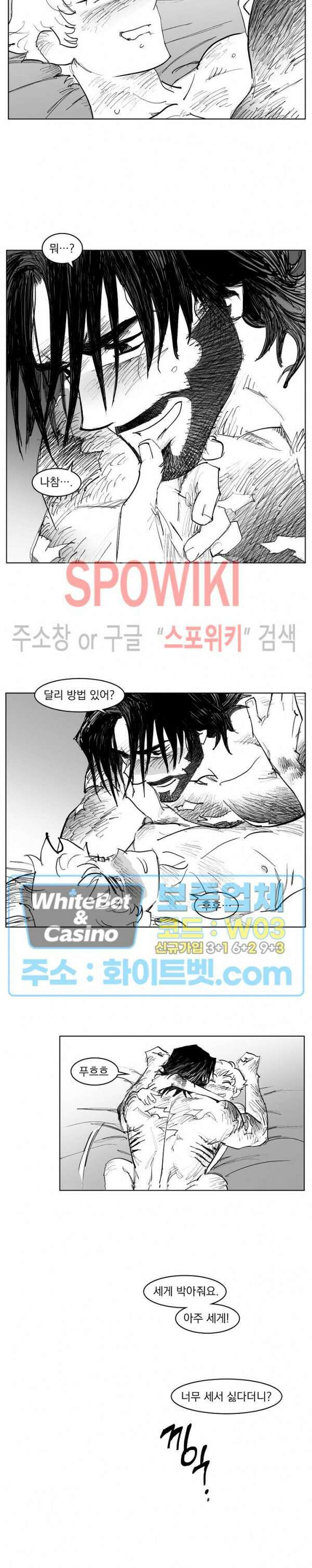 데드 오어 어라이브 24화 2