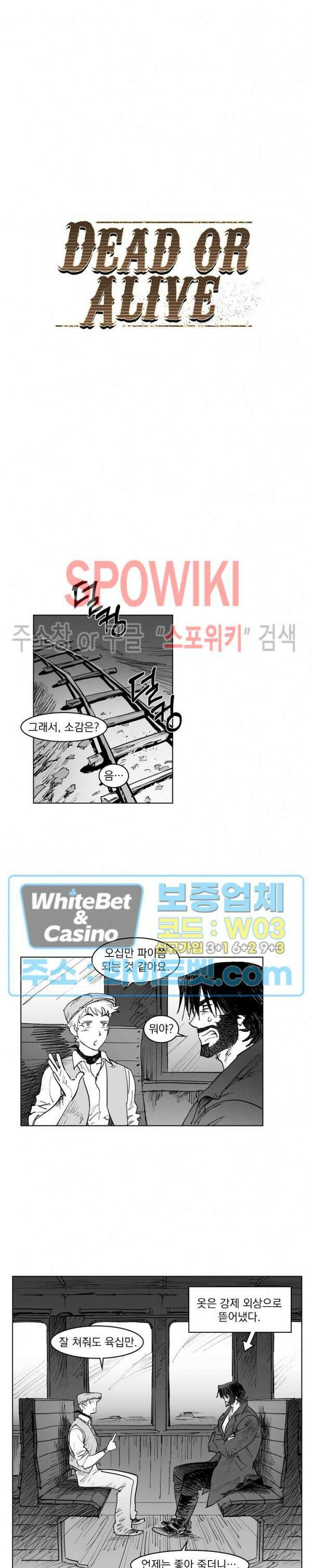 데드 오어 어라이브 24화 3