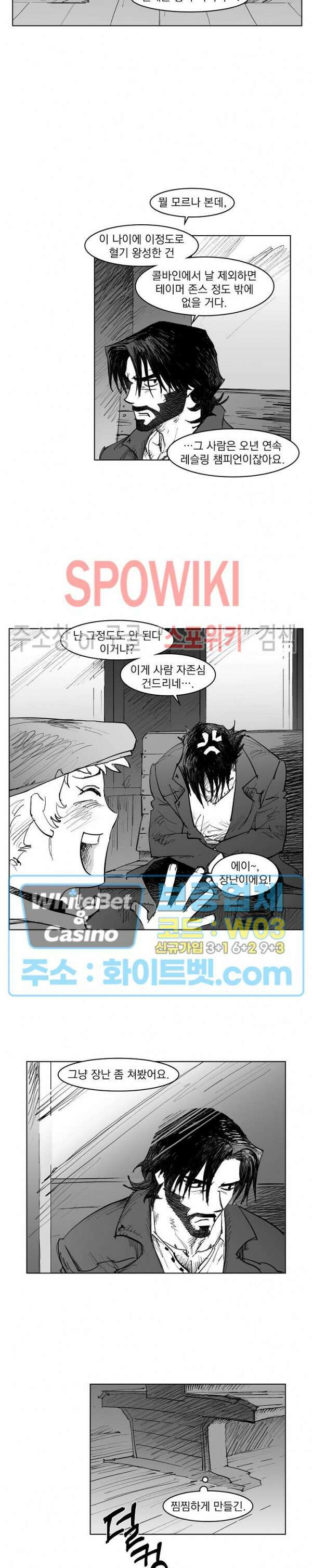 데드 오어 어라이브 24화 4
