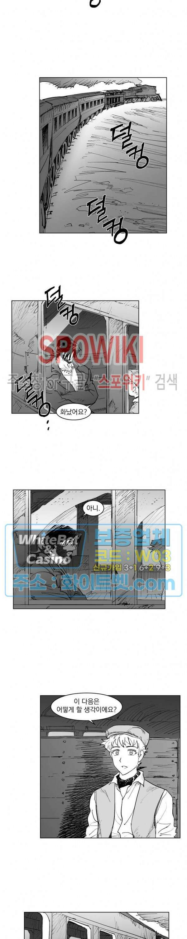 데드 오어 어라이브 24화 5