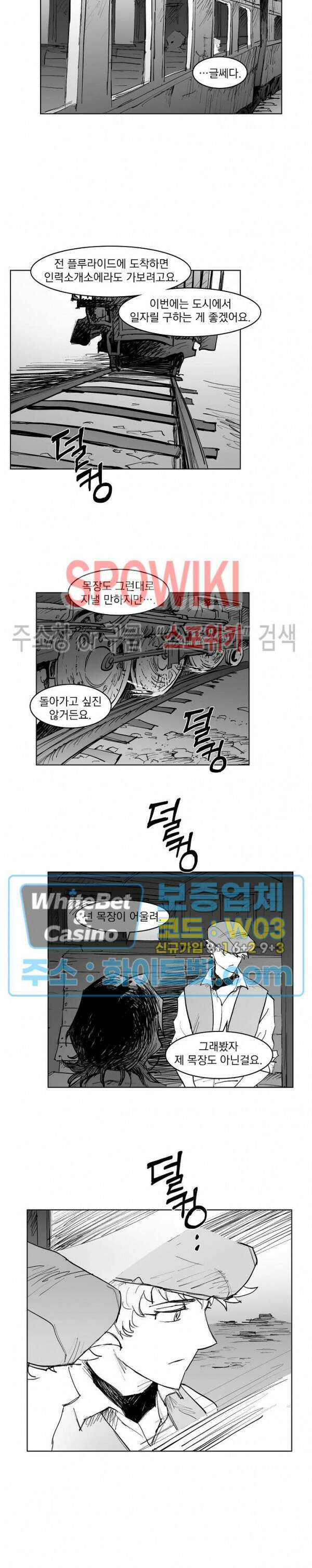 데드 오어 어라이브 24화 6