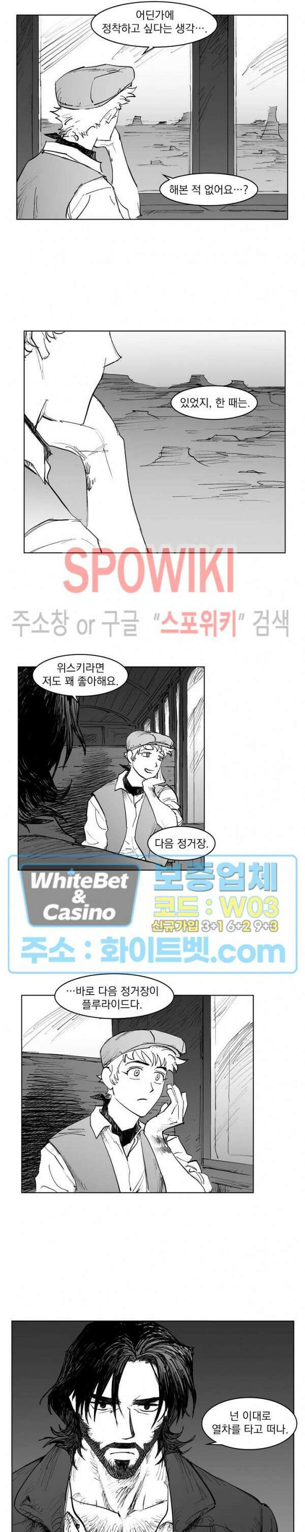 데드 오어 어라이브 24화 7