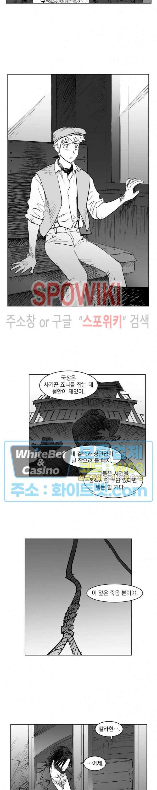 데드 오어 어라이브 24화 8