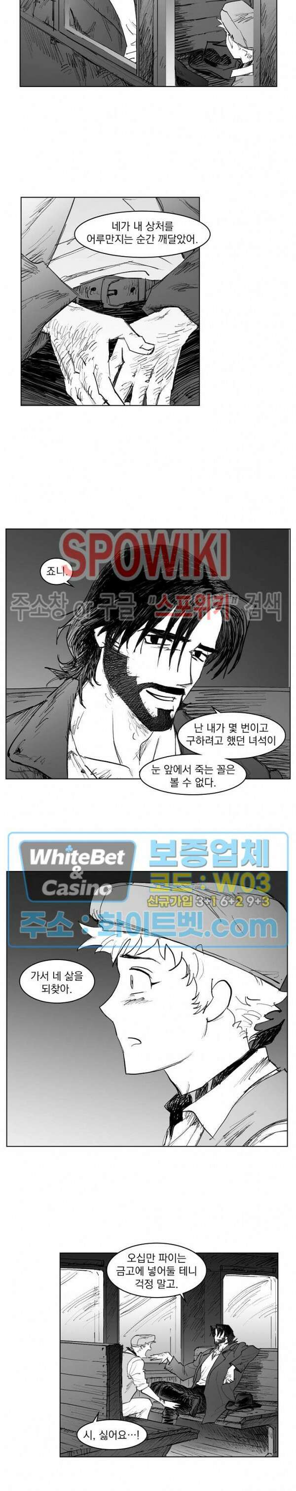 데드 오어 어라이브 24화 9