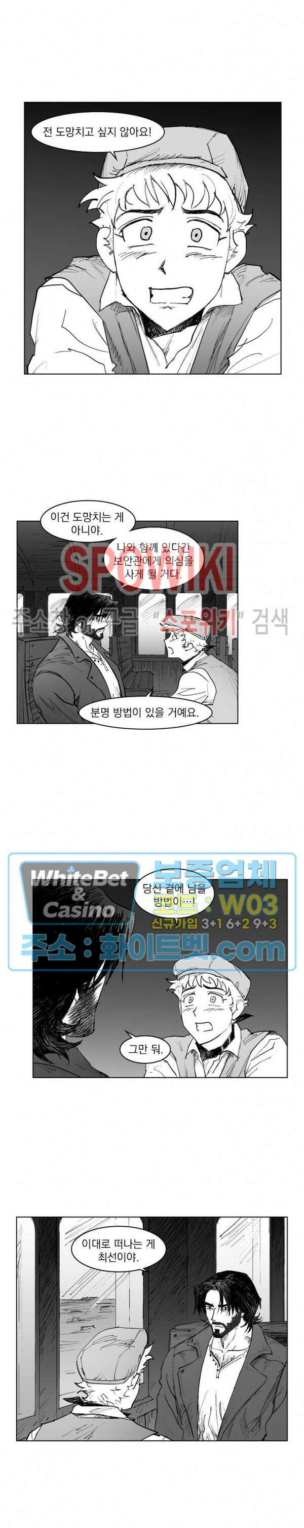 데드 오어 어라이브 24화 10