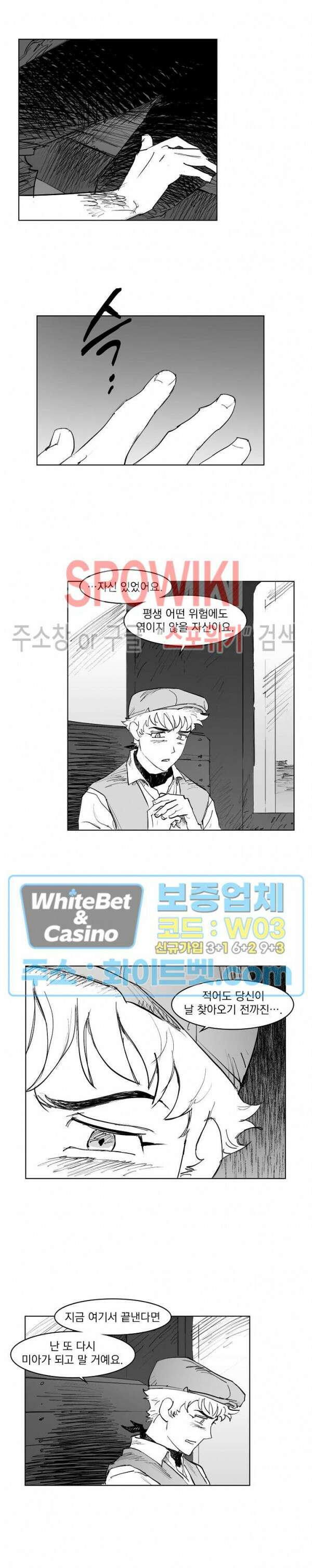 데드 오어 어라이브 24화 11