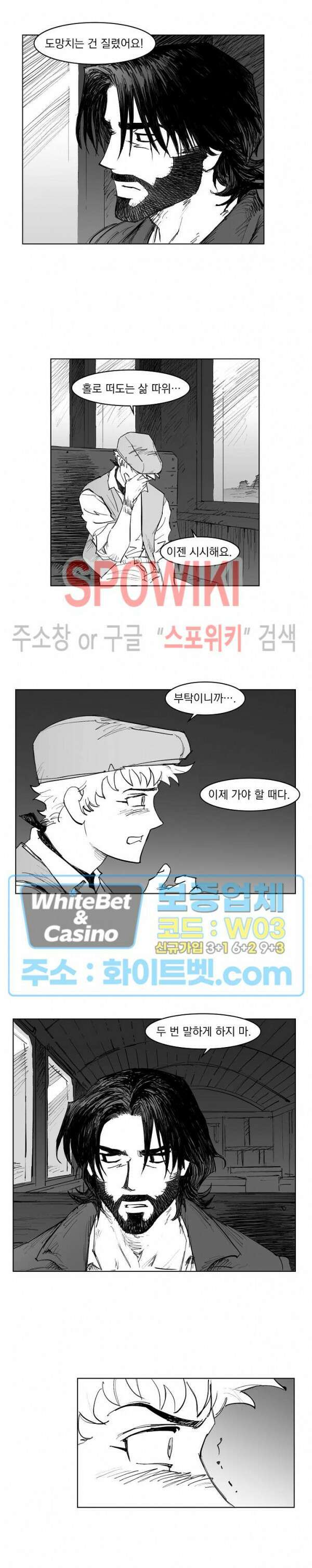 데드 오어 어라이브 24화 12