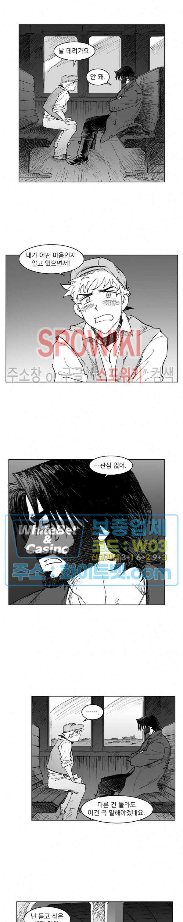 데드 오어 어라이브 24화 13