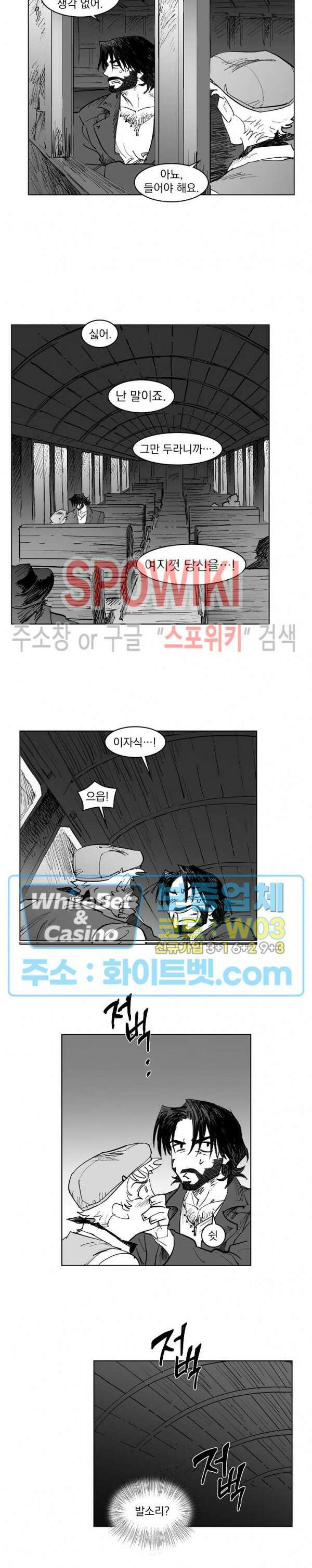 데드 오어 어라이브 24화 14