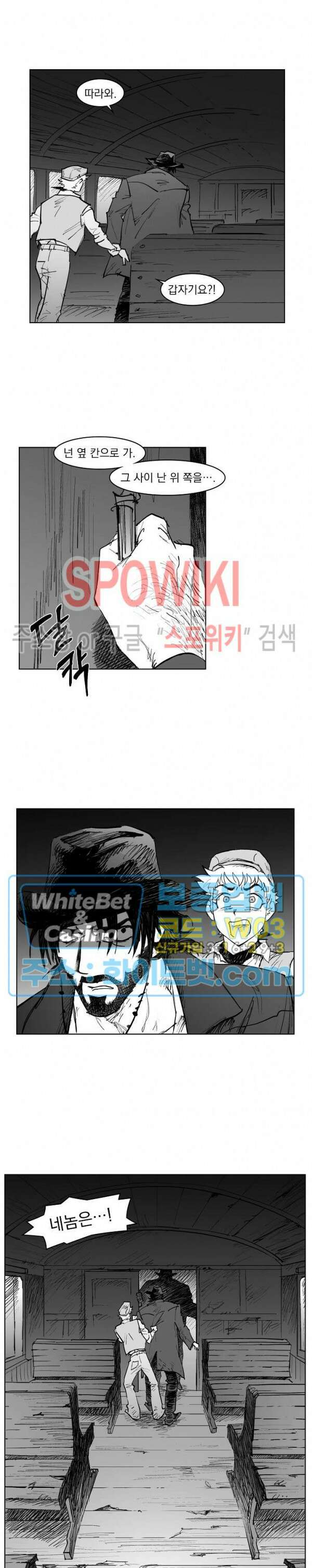 데드 오어 어라이브 24화 15