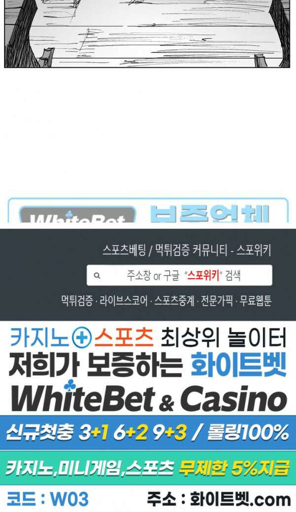 데드 오어 어라이브 24화 16