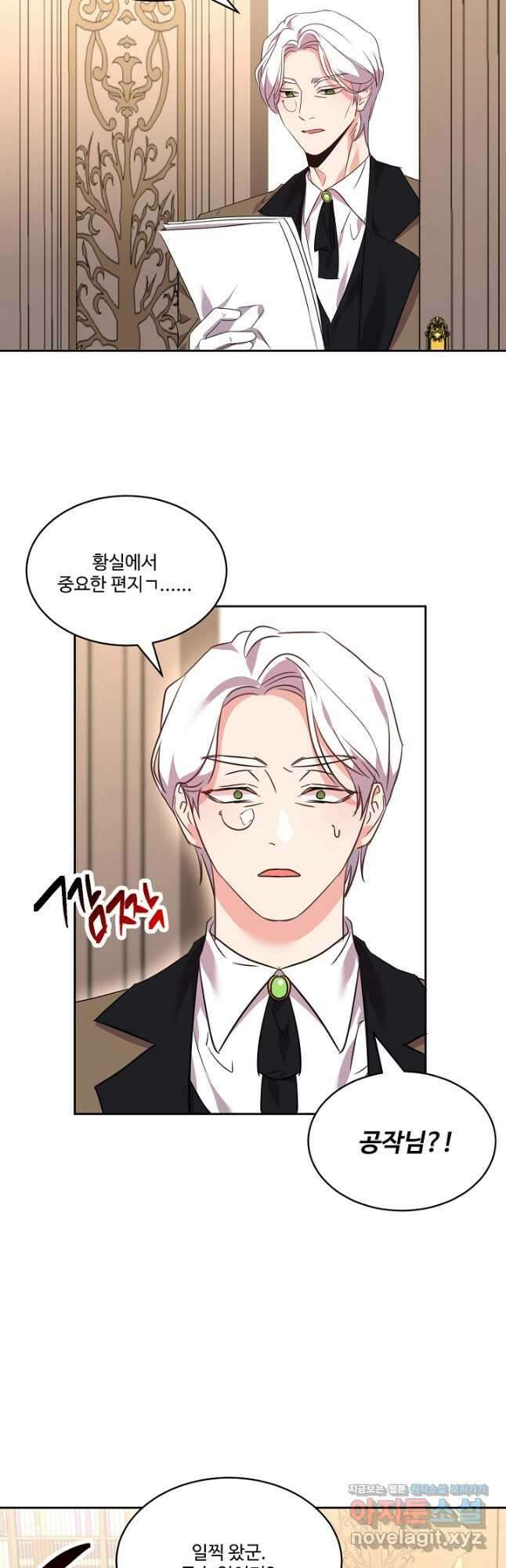 공작가의 99번째 신부 63화 6