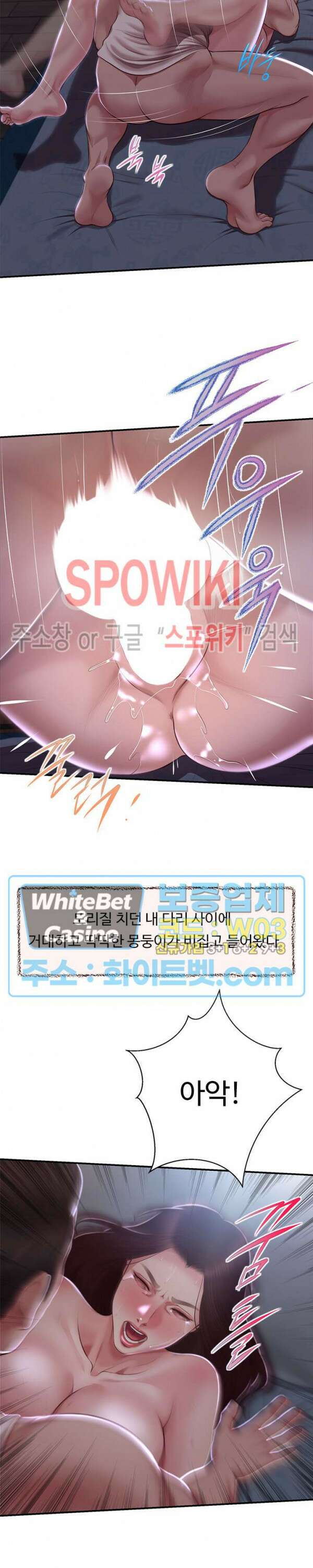첩 149화 2