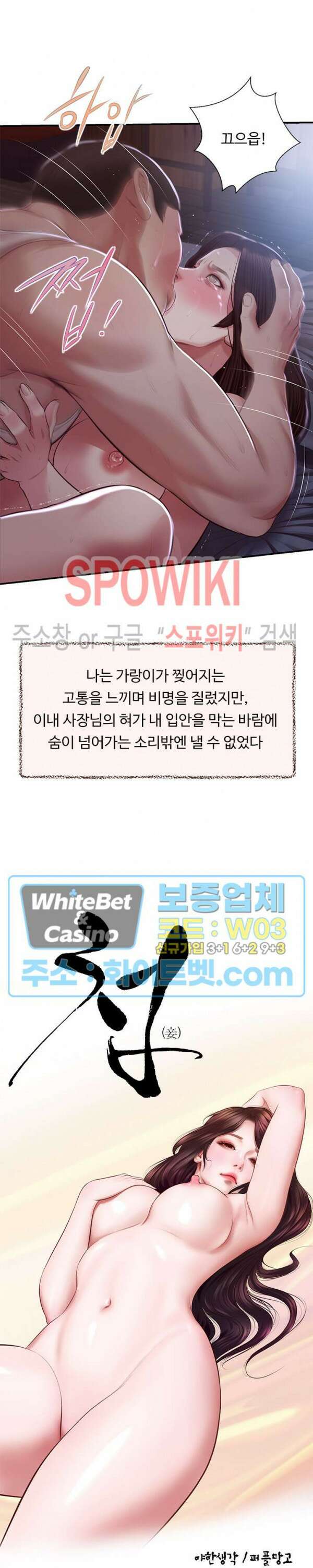 첩 149화 3