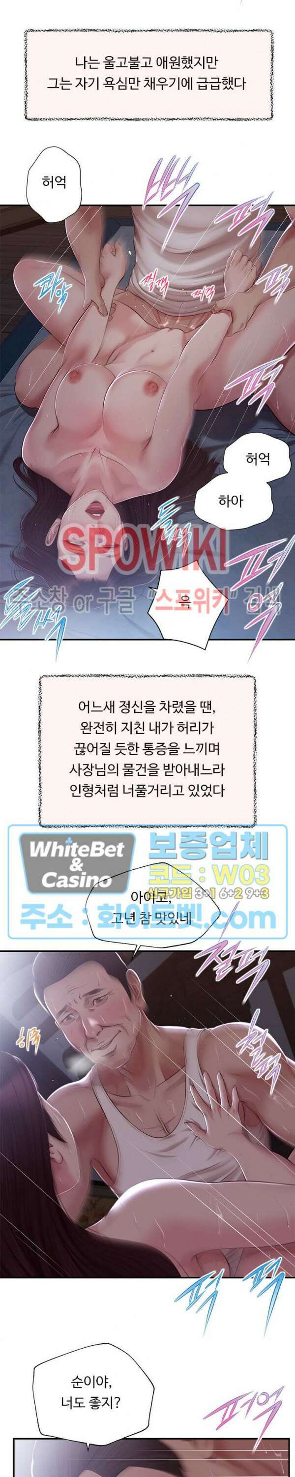 첩 149화 5