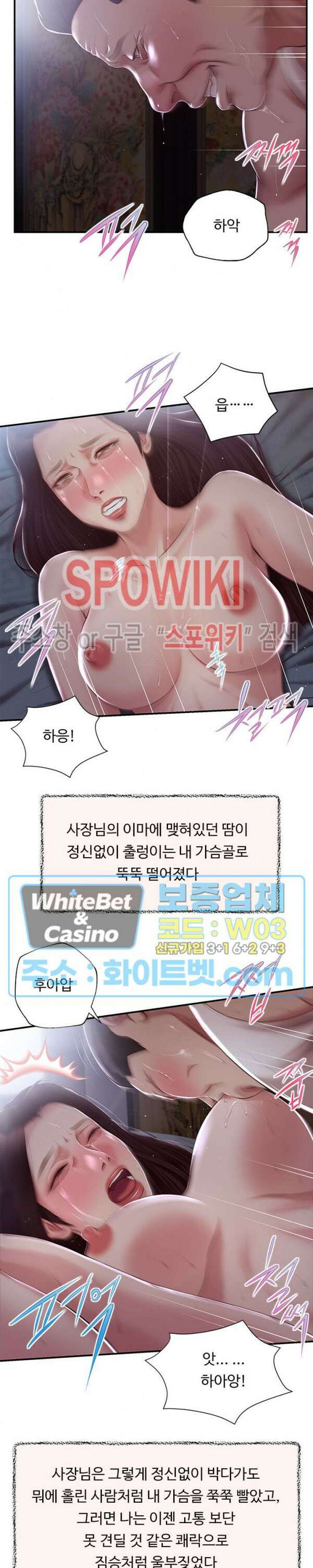 첩 149화 6