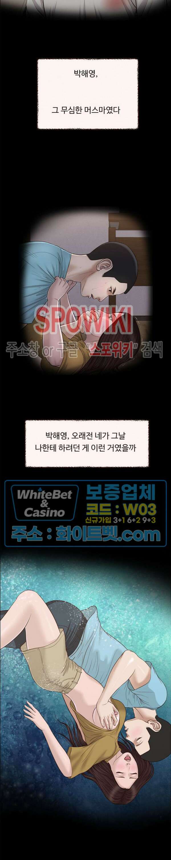 첩 149화 9