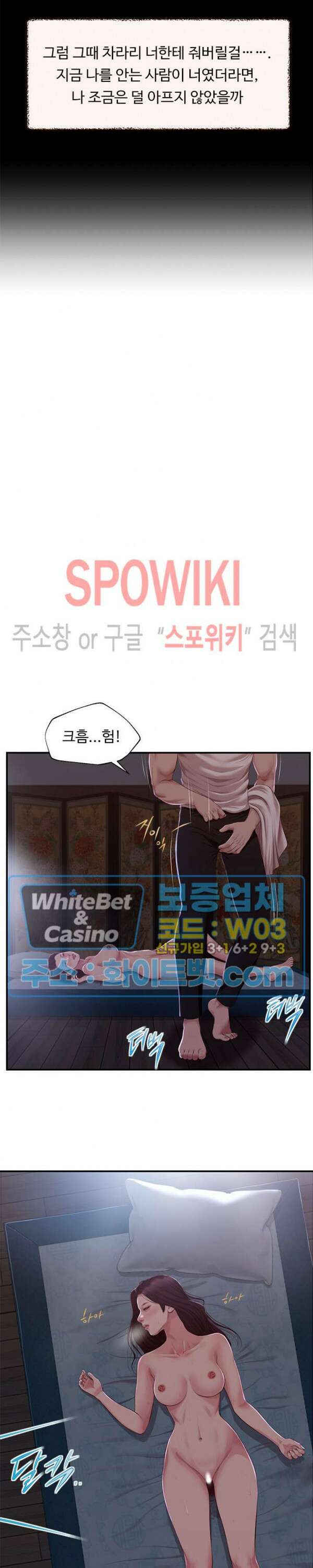 첩 149화 10