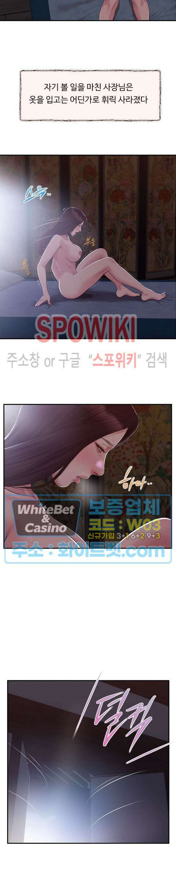 첩 149화 11