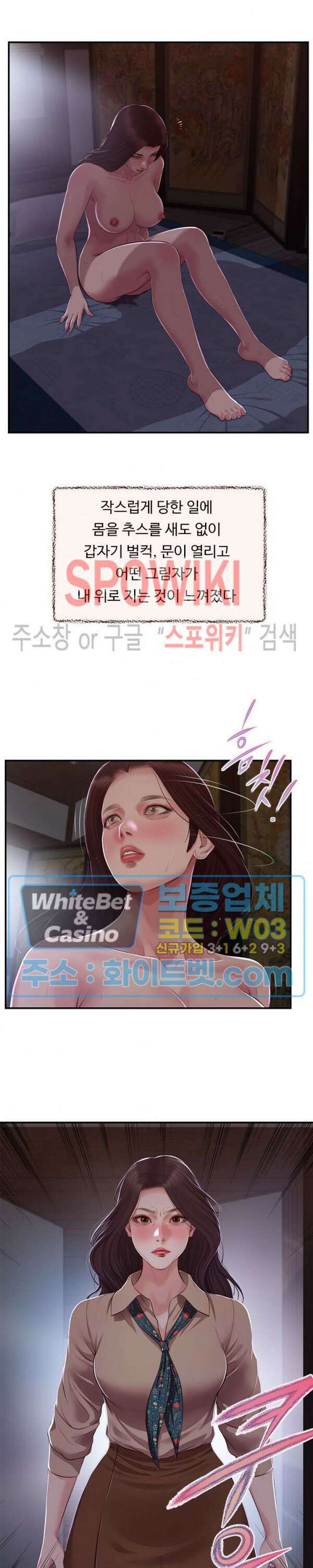 첩 149화 12