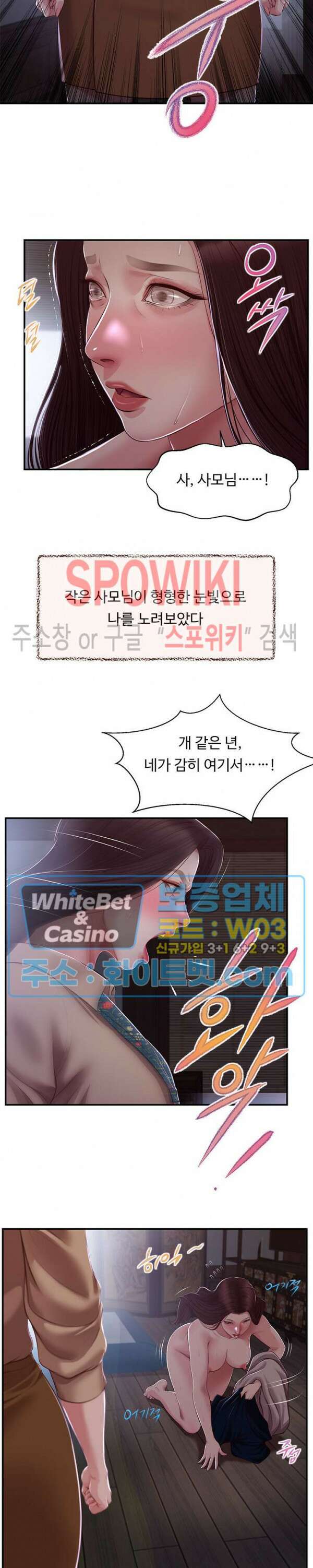 첩 149화 13
