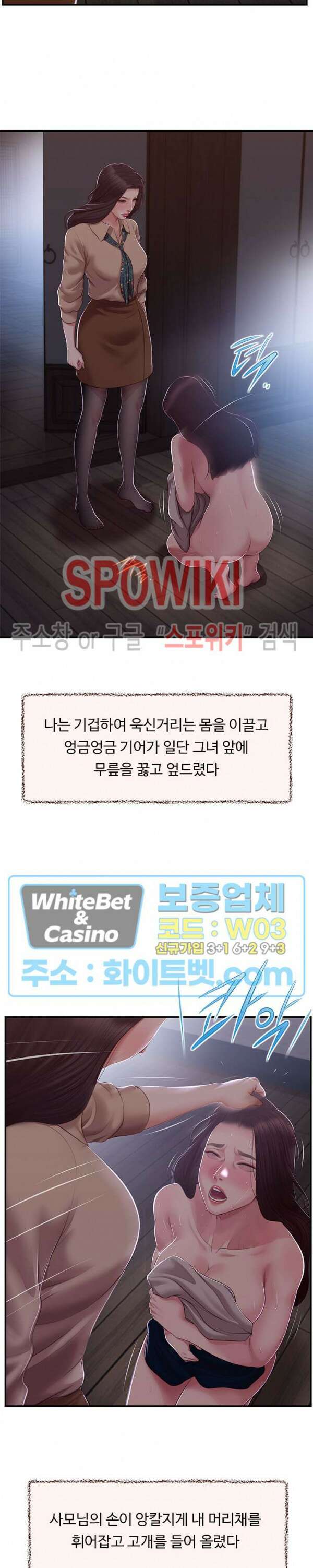 첩 149화 14