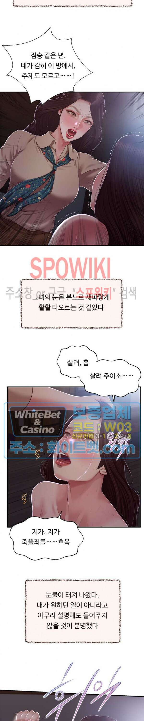 첩 149화 15