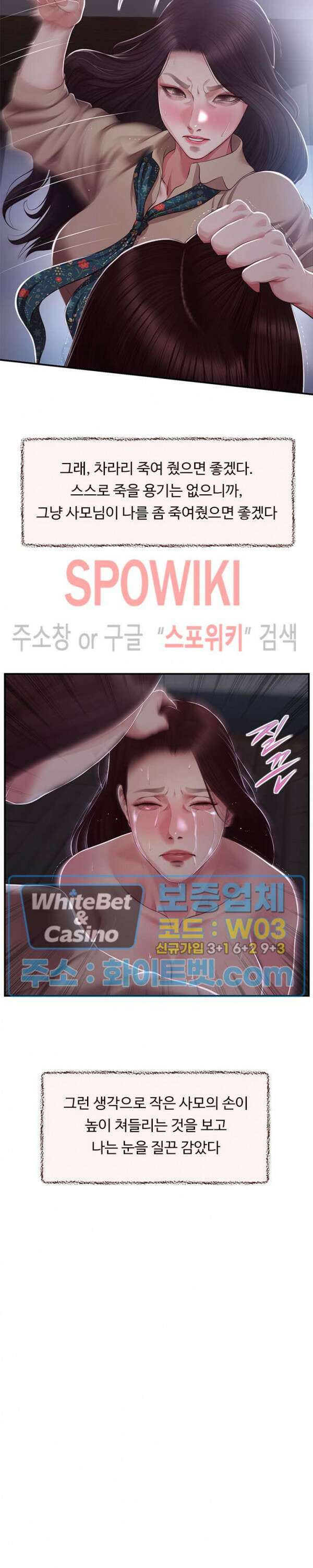 첩 149화 16
