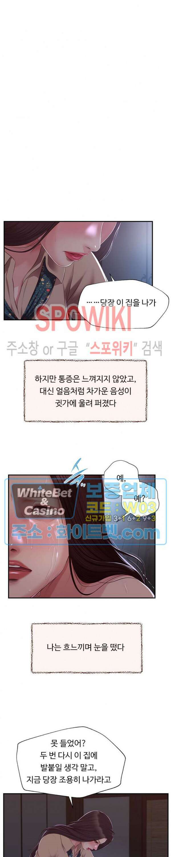 첩 149화 17