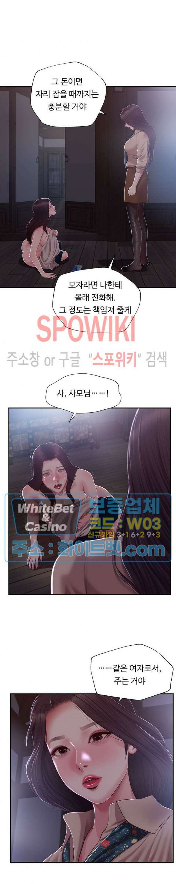 첩 149화 20