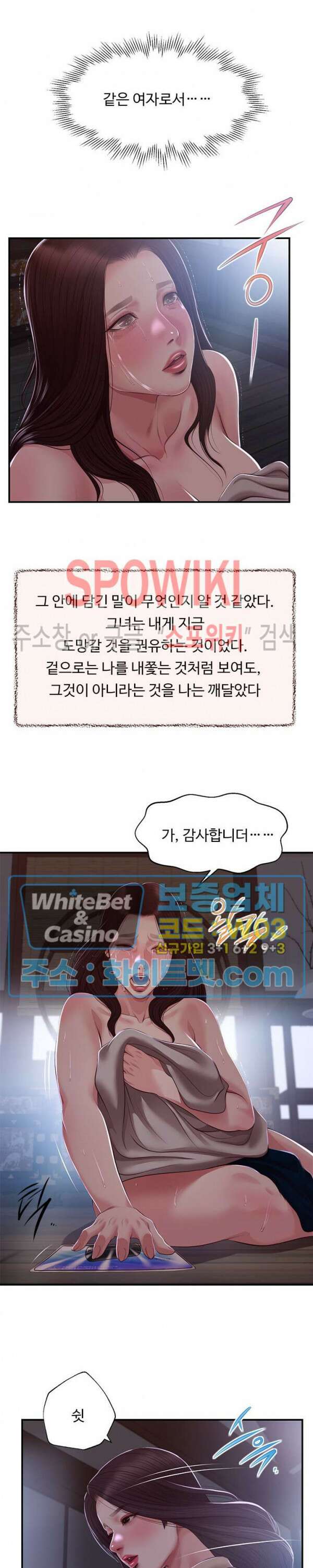 첩 149화 21