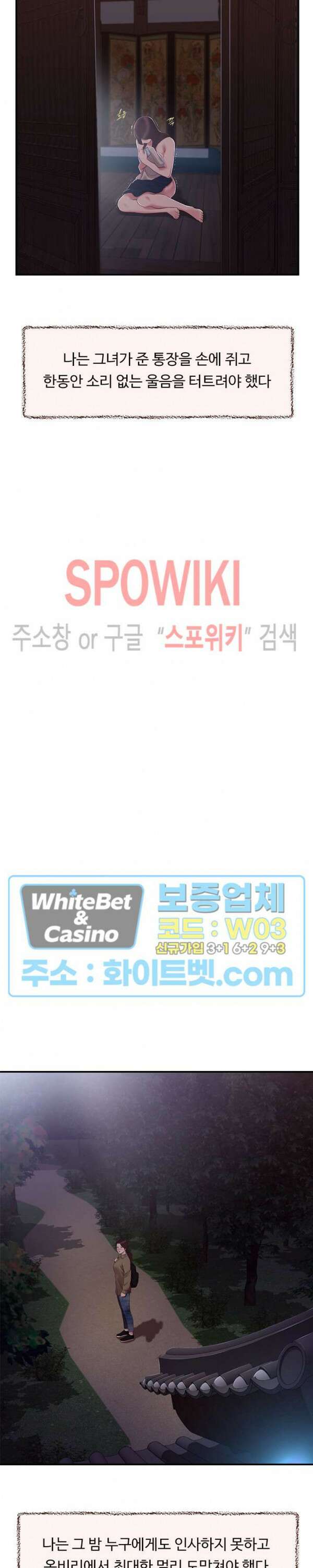 첩 149화 23
