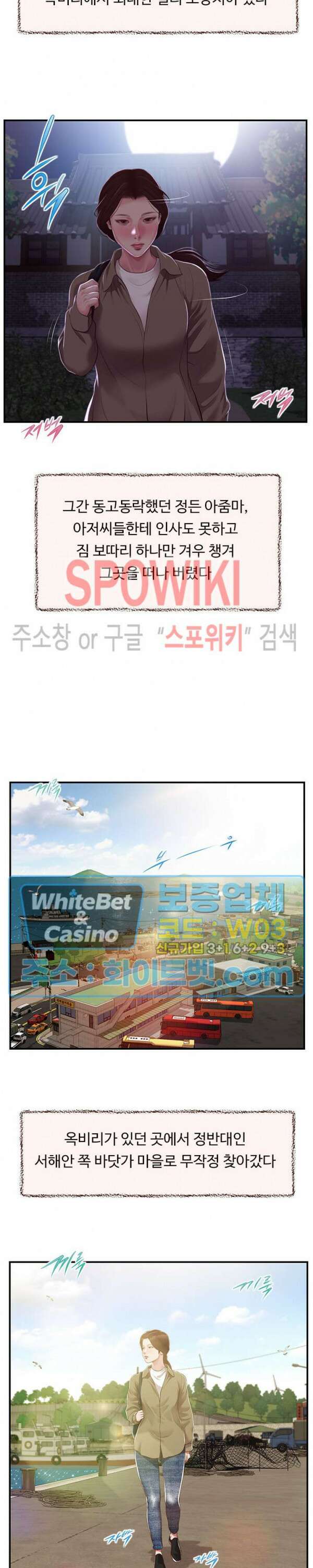 첩 149화 24