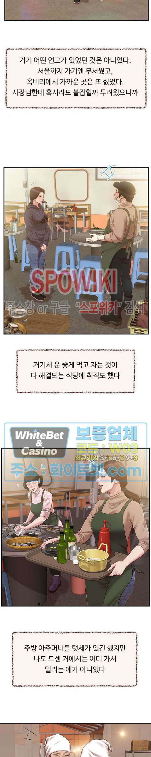 첩 149화 25