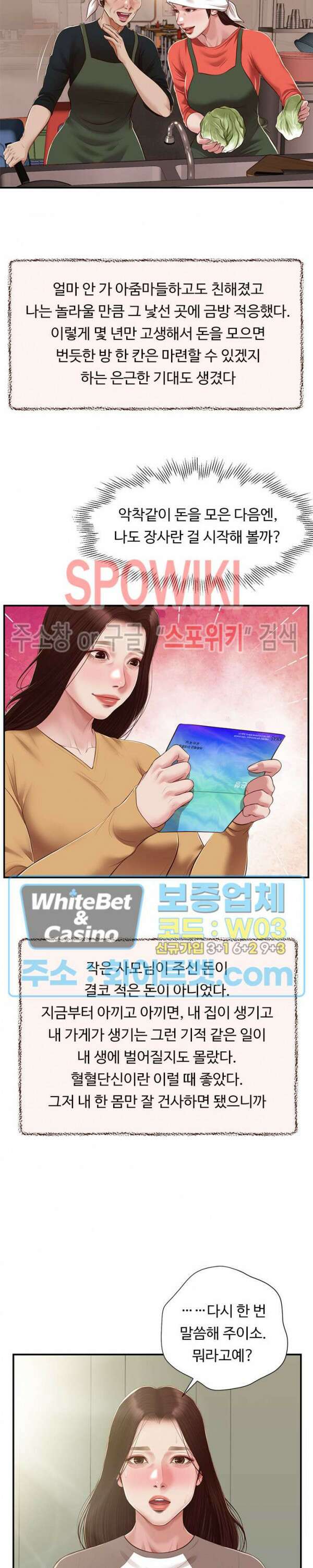 첩 149화 26